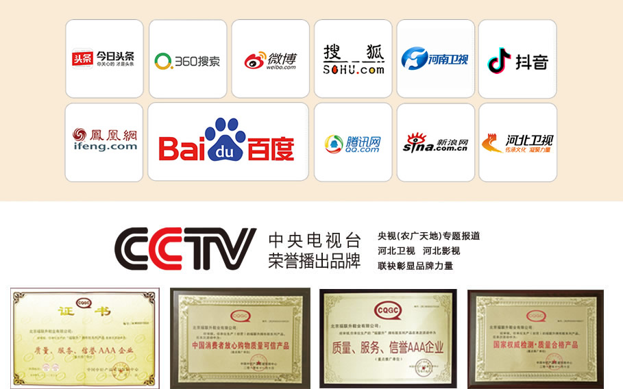 福連升休閑鞋的傳播優(yōu)勢(shì)