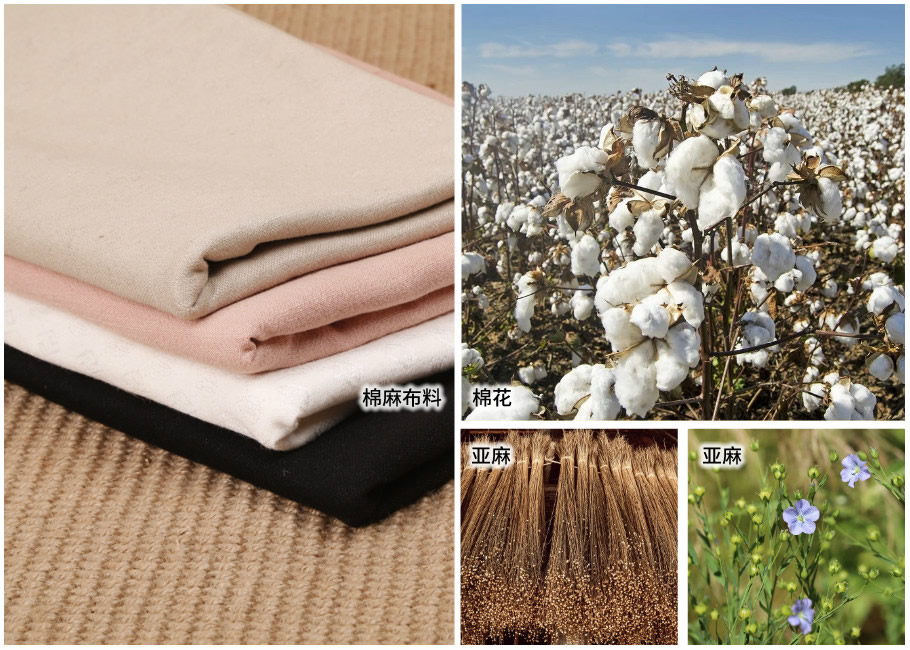 棉、麻、棉麻布料