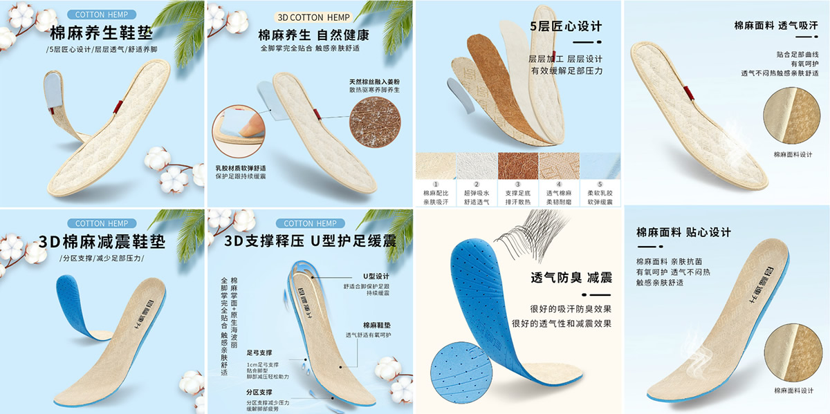 福連升將棉麻做進(jìn)鞋里