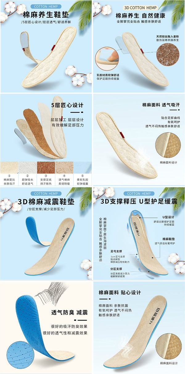 福連升將棉麻做進(jìn)鞋里