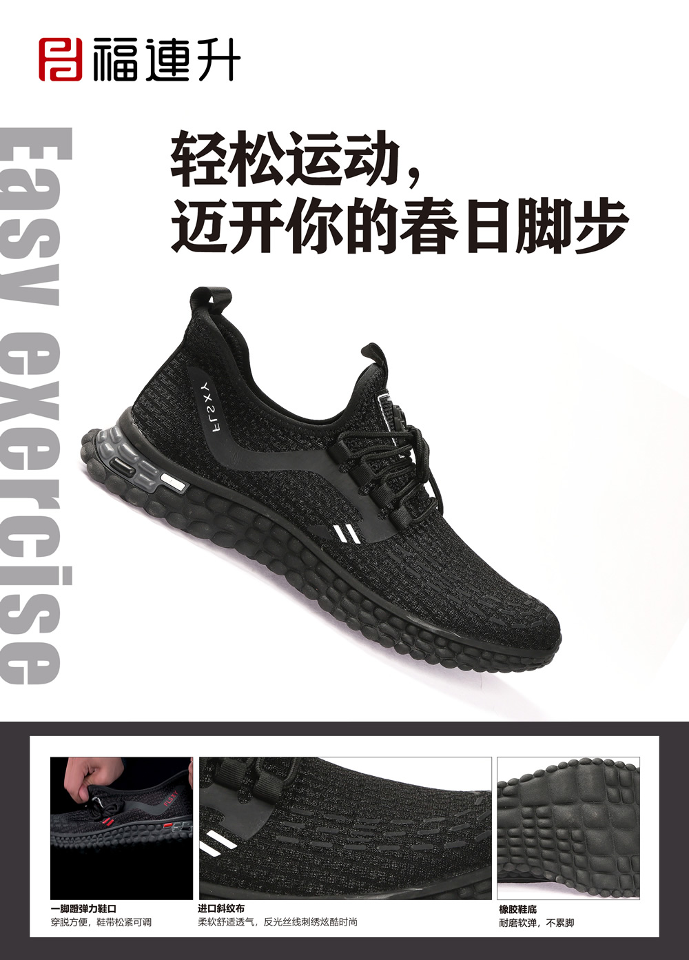 福連升春款男士透氣輕便防滑運動鞋棉麻內(nèi)里(圖1)
