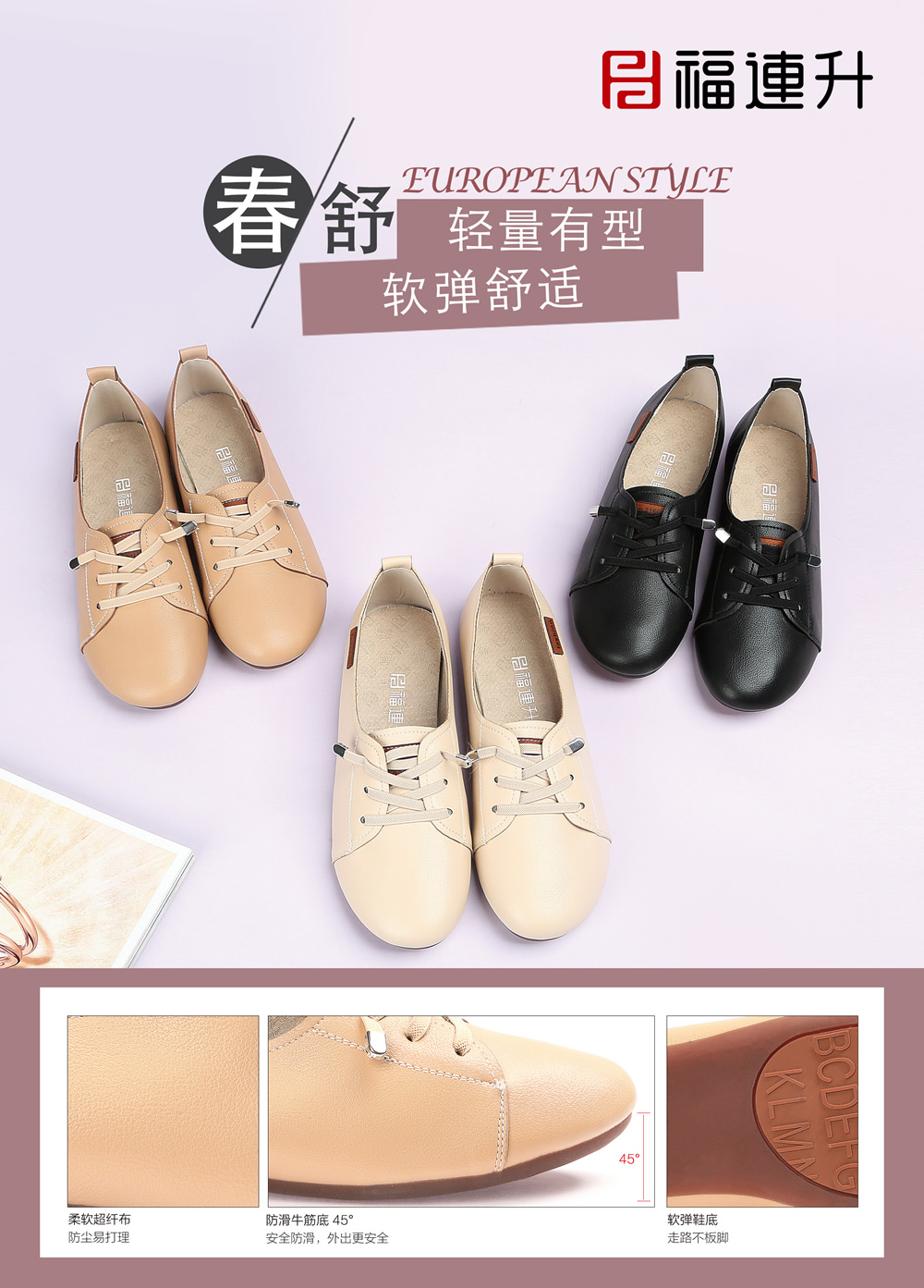 福連升2020春低跟時(shí)尚免洗薄底淺口女士單鞋(圖1)