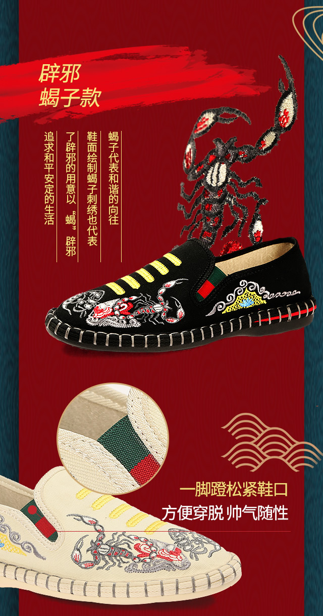 國(guó)潮鞋詳情1_r4_c1