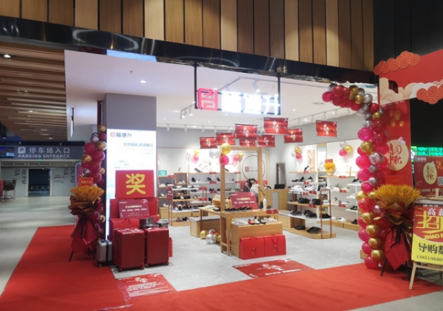 賀：福連升休閑鞋江蘇宿遷宿城吾悅廣場(chǎng)品牌加盟店正式開(kāi)業(yè)！