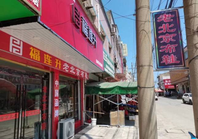 縣城開(kāi)店加盟，選擇鞋店怎么樣?