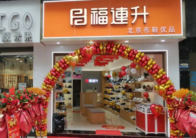 賀：福連升北京布鞋云南昭通綏江縣加盟店正式開業(yè)！