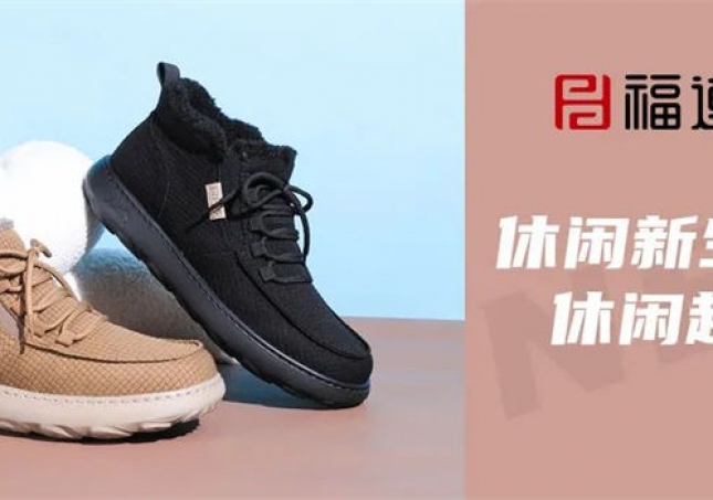 休閑新生活，你還差一雙超輕鞋！