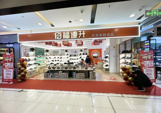 賀：福連升舒適鞋履湖南長沙新店正式開業(yè)！