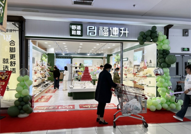 賀：福連升舒適鞋履江蘇鎮(zhèn)江新店開(kāi)業(yè)！