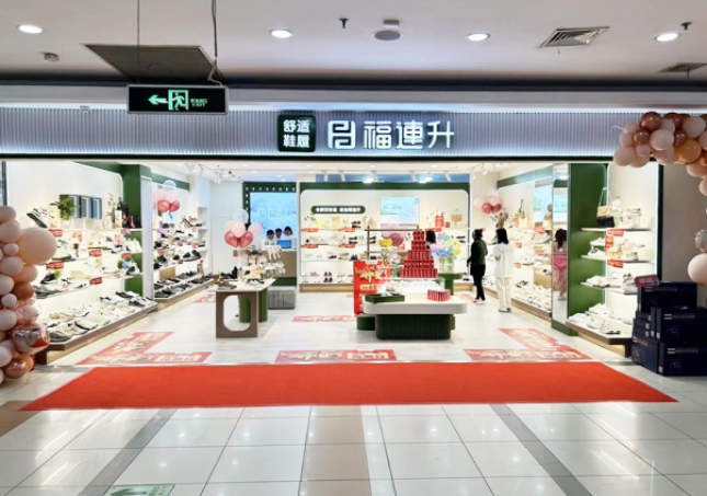 賀：福連升舒適鞋履江蘇句容新店正式開業(yè)！