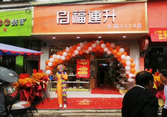賀：福連升休閑鞋品牌貴州遵義新舟店正式開業(yè)！