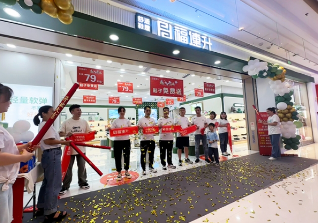 賀：福連升休閑鞋湖南長沙洋湖天街品牌專賣店正式開業(yè)！