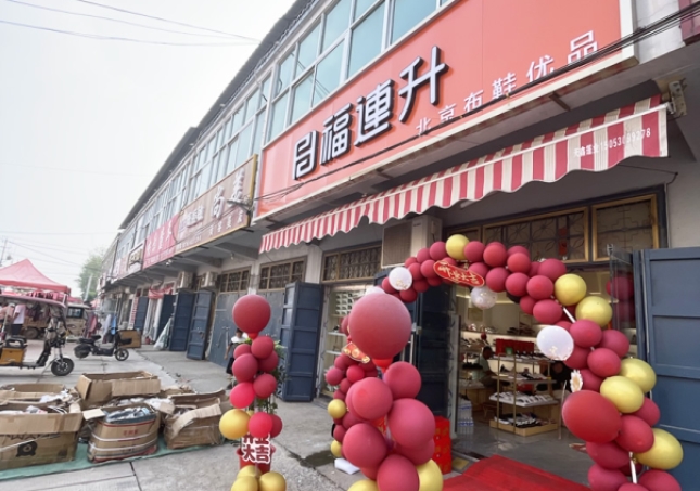 賀：福連升休閑鞋品牌山東菏澤牡丹區(qū)新店開業(yè)！