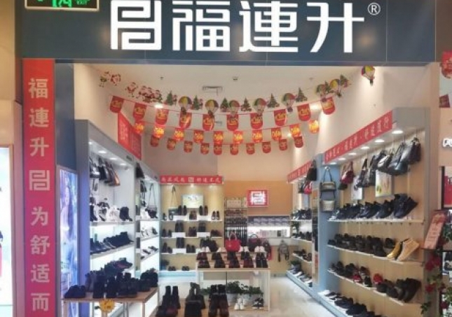 賀：福連升老北京布鞋湖北黃石新開一店！