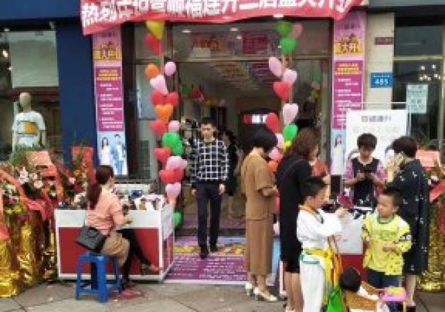 賀：福連升健康休閑中年鞋四川自貢市富順3店正式開業(yè)！