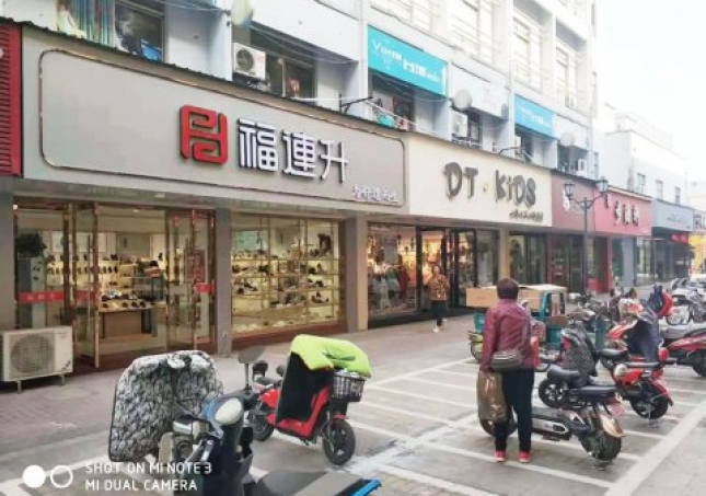 賀：江蘇鹽城大豐福連升休閑鞋專(zhuān)賣(mài)店新店正式開(kāi)業(yè)！
