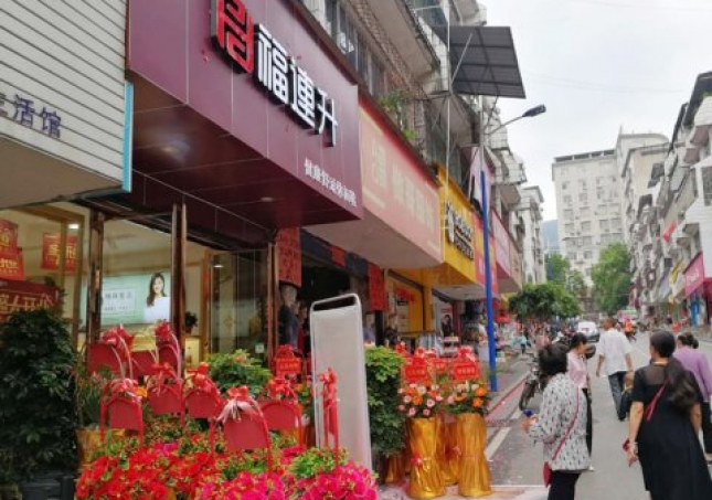 賀：湖南永州市雙牌縣福連升休閑鞋專(zhuān)賣(mài)店正式開(kāi)業(yè)！