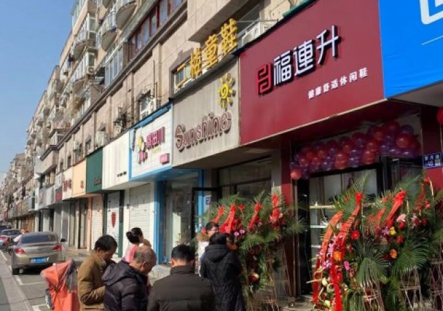賀：福連升休閑鞋品牌江蘇揚(yáng)州邗江區(qū)望月店正式開業(yè)！