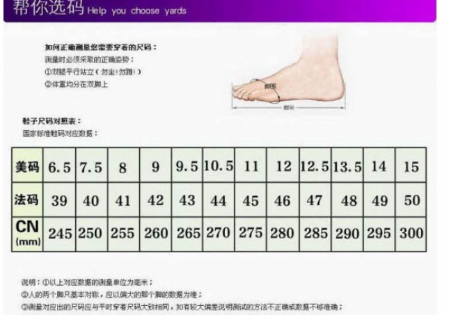 鞋碼-中國標(biāo)準(zhǔn)鞋碼對照是什么？