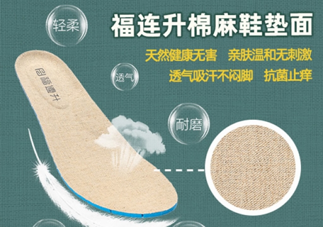 怎么樣才算是一雙好鞋？看看鞋墊就知道了！