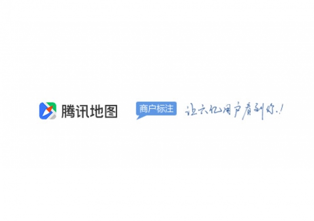 騰訊地圖店鋪標(biāo)注方法